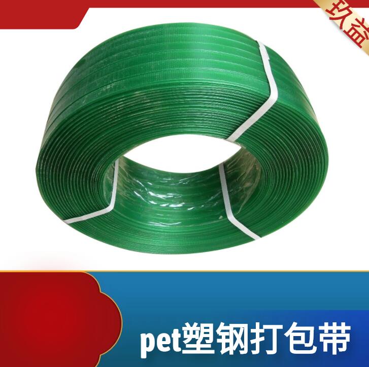 pet塑鋼打包帶廠家 pet塑鋼打包帶廠家