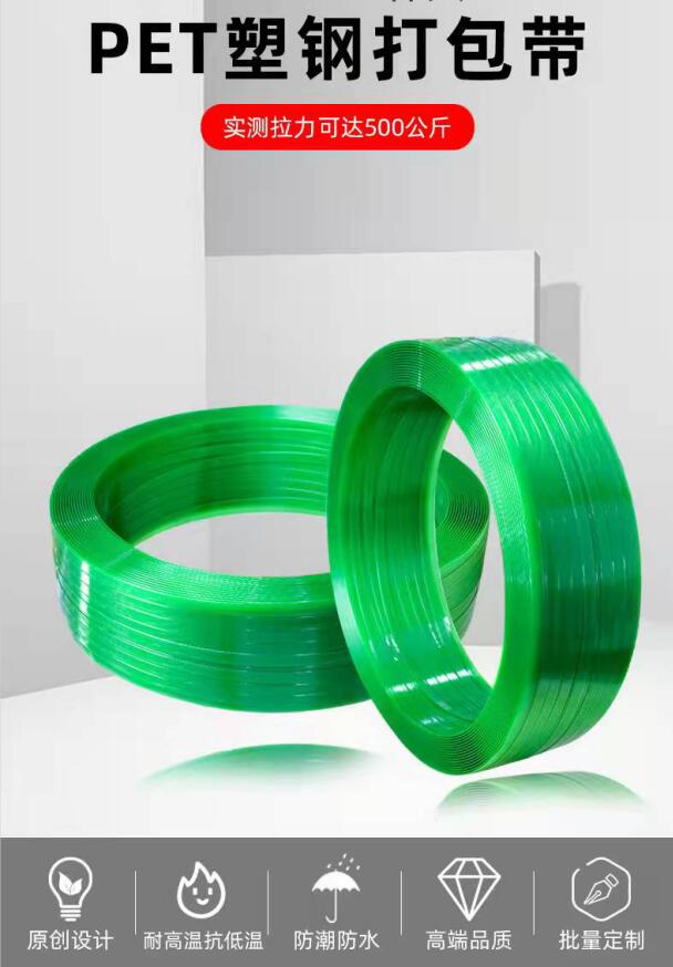 打包帶拉力 打包帶拉力