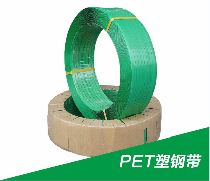 pet塑鋼打包帶 pet塑鋼打包帶