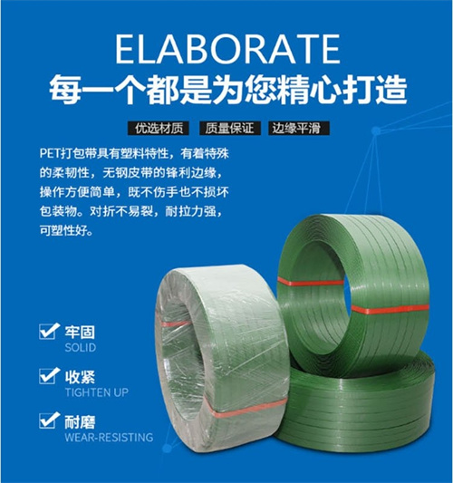 打包帶價格 打包帶價格