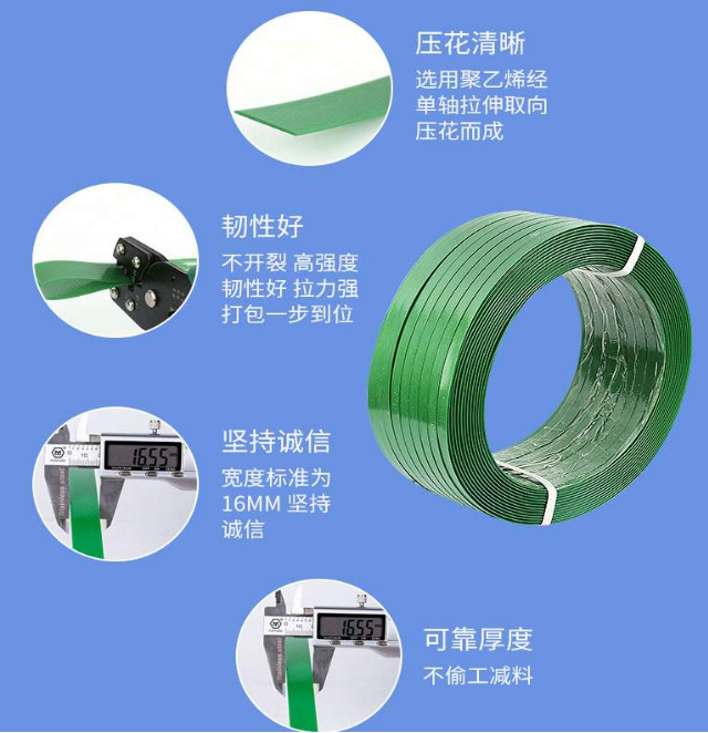 機(jī)用打包帶廠家 機(jī)用打包帶廠家