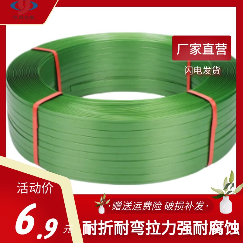 機用打包帶 機用打包帶