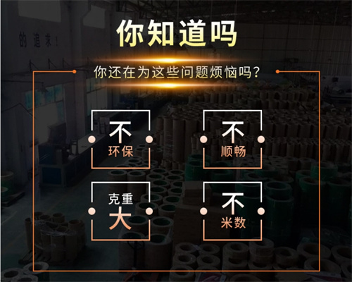 PET打包帶 PET打包帶