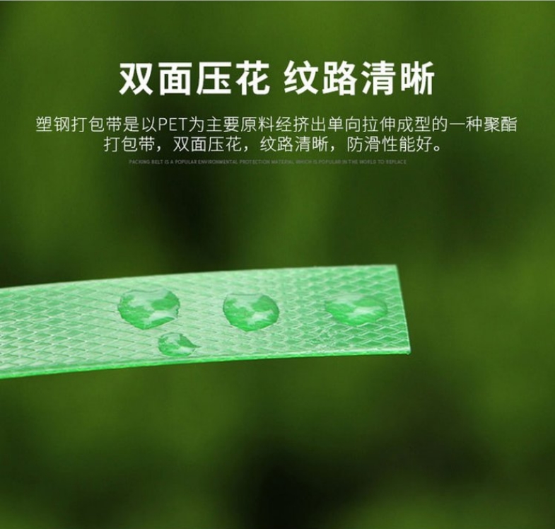 打包帶規格 打包帶規格