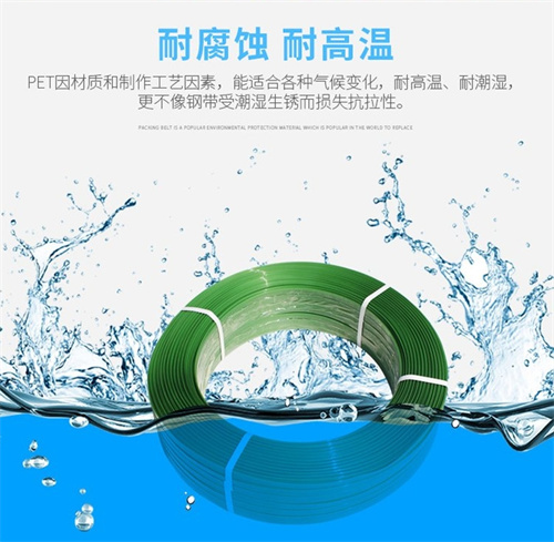 pet打包帶 pet打包帶