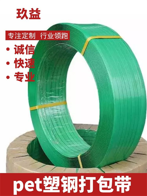 塑鋼打包帶 塑鋼打包帶