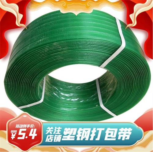 打包帶寬度 打包帶寬度