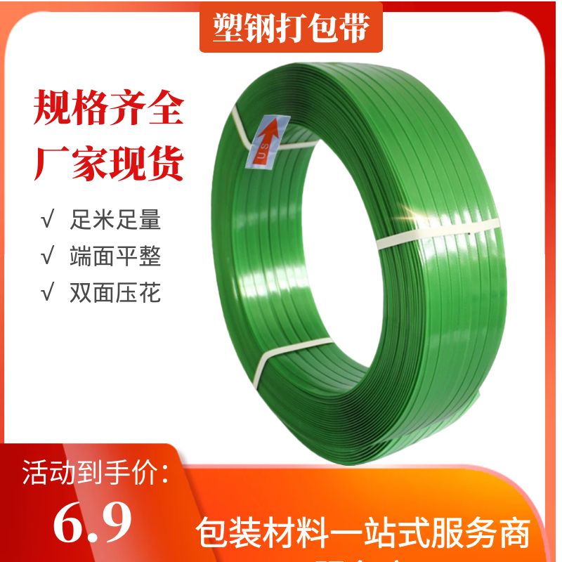 打包帶廠家 打包帶廠家