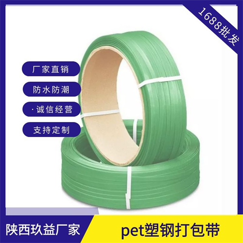 pet塑鋼打包帶 pet塑鋼打包帶