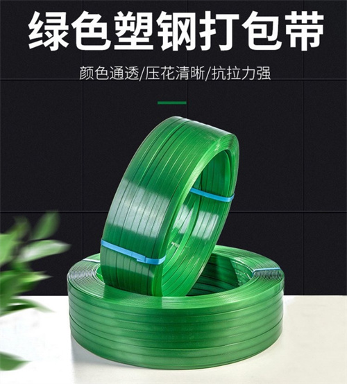塑鋼打包帶 塑鋼打包帶