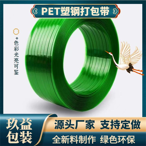 塑鋼打包帶廠(chǎng)家 塑鋼打包帶廠(chǎng)家