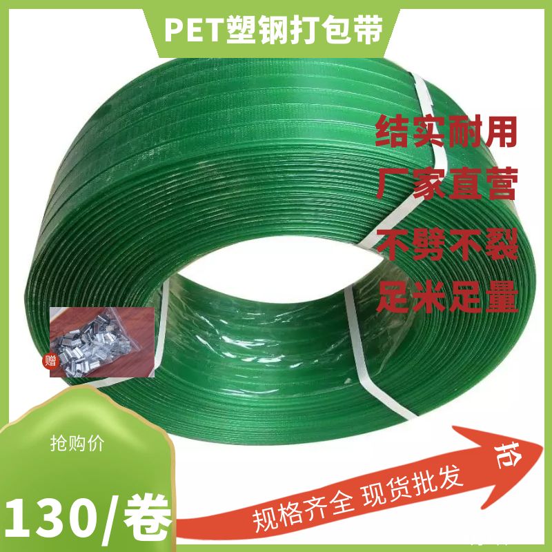 打包帶廠家 打包帶廠家