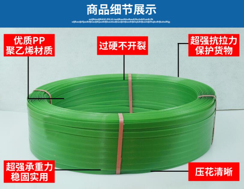 塑鋼帶廠家 塑鋼帶廠家