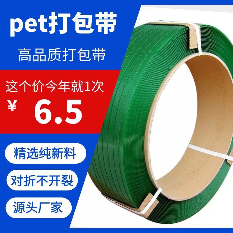 塑鋼打包帶廠家 塑鋼打包帶廠家