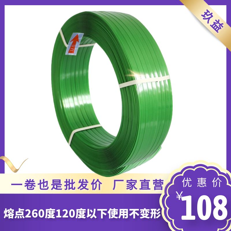 1608塑鋼帶 1608塑鋼帶