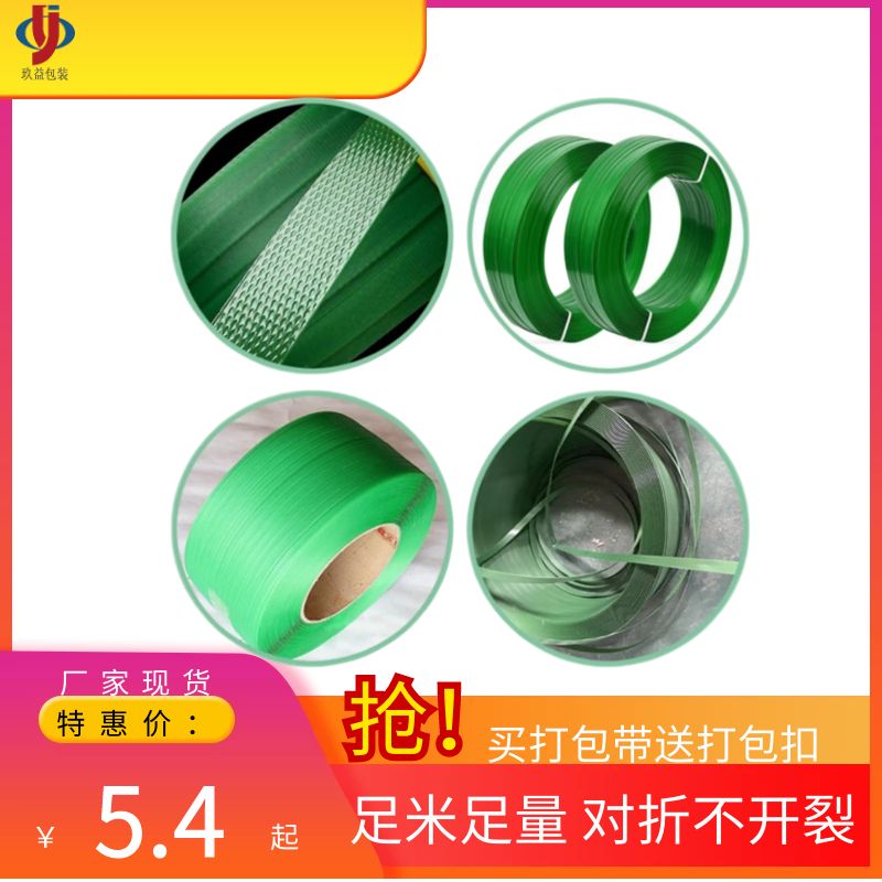 打包帶廠家 打包帶廠家