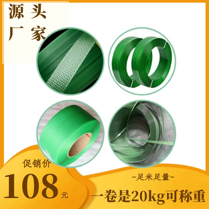 打包帶廠家 打包帶廠家