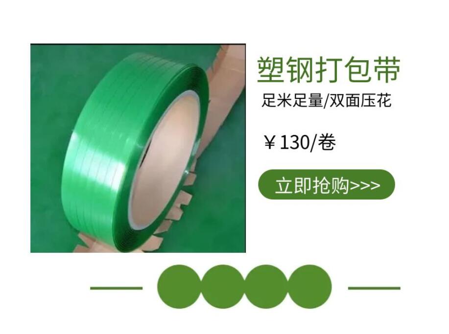 pet打包帶 pet打包帶