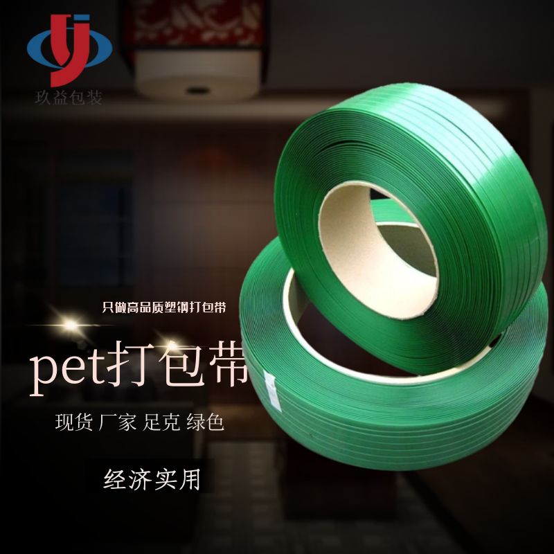 機用塑鋼打包帶 機用塑鋼打包帶