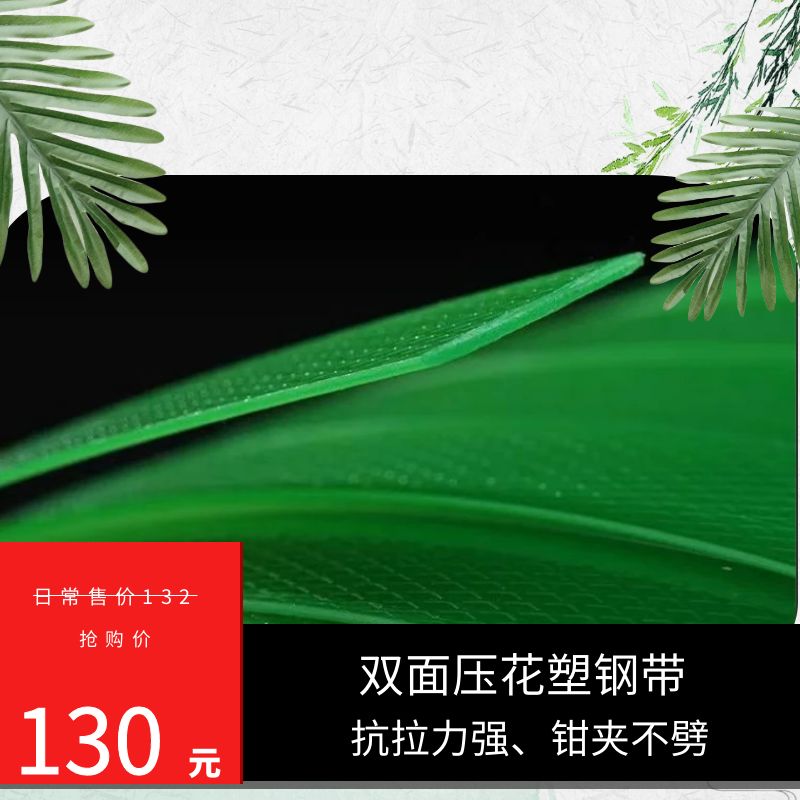 機用打包帶 機用打包帶