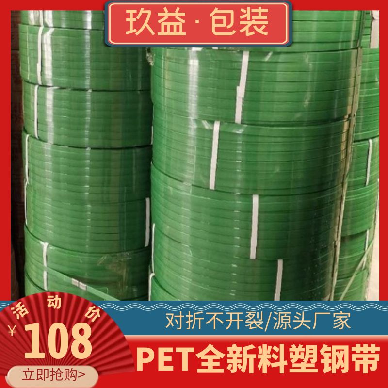 塑鋼打包帶廠家 塑鋼打包帶廠家