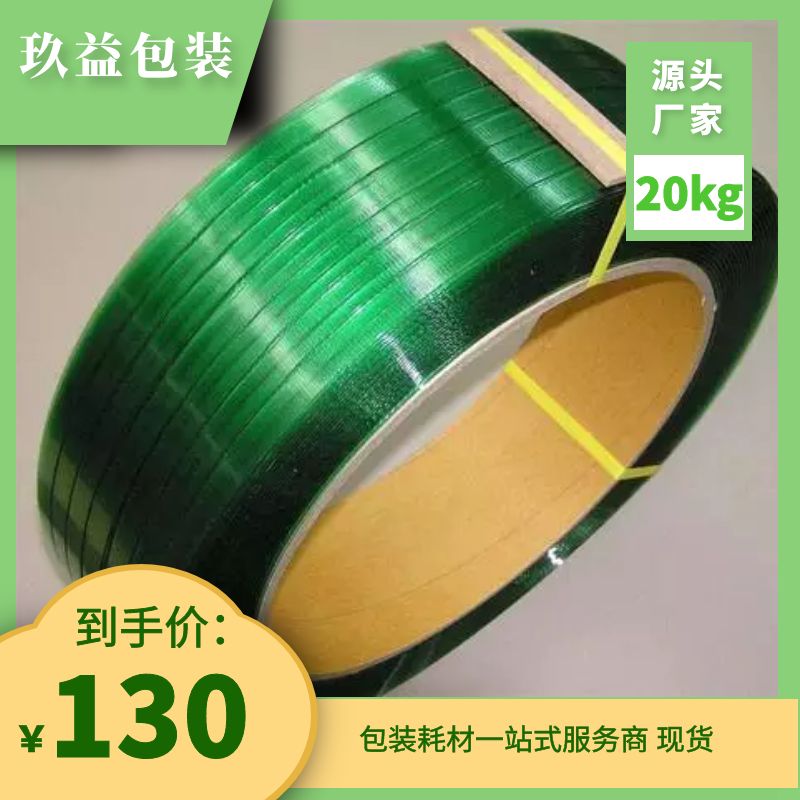 塑鋼打包帶 塑鋼打包帶