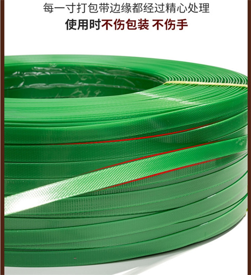 塑鋼打包帶 塑鋼打包帶