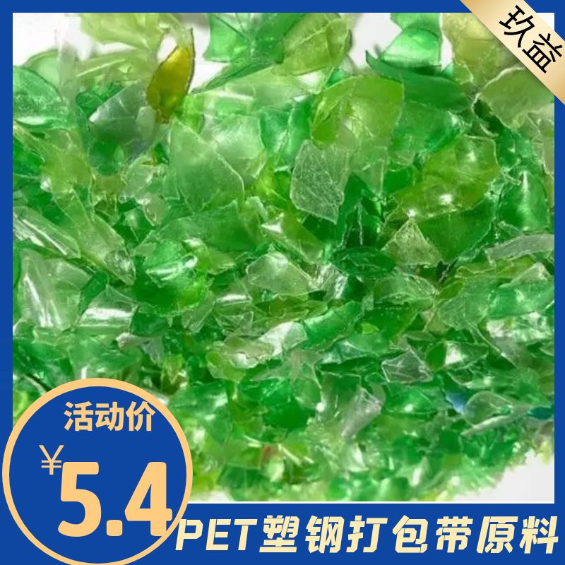 打包帶原料 打包帶原料