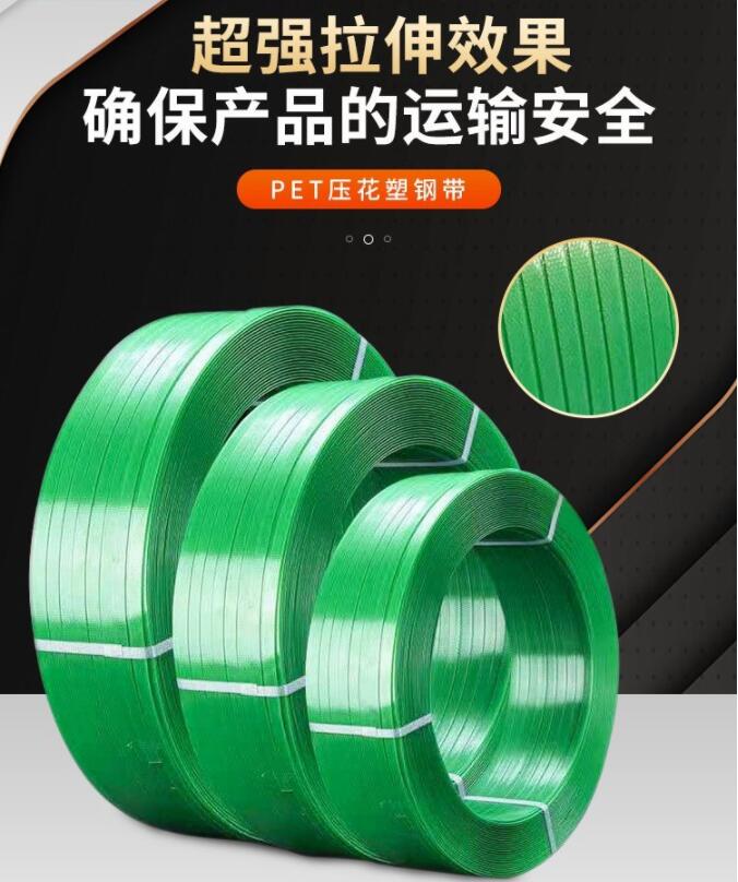 打包帶廠家 打包帶廠家