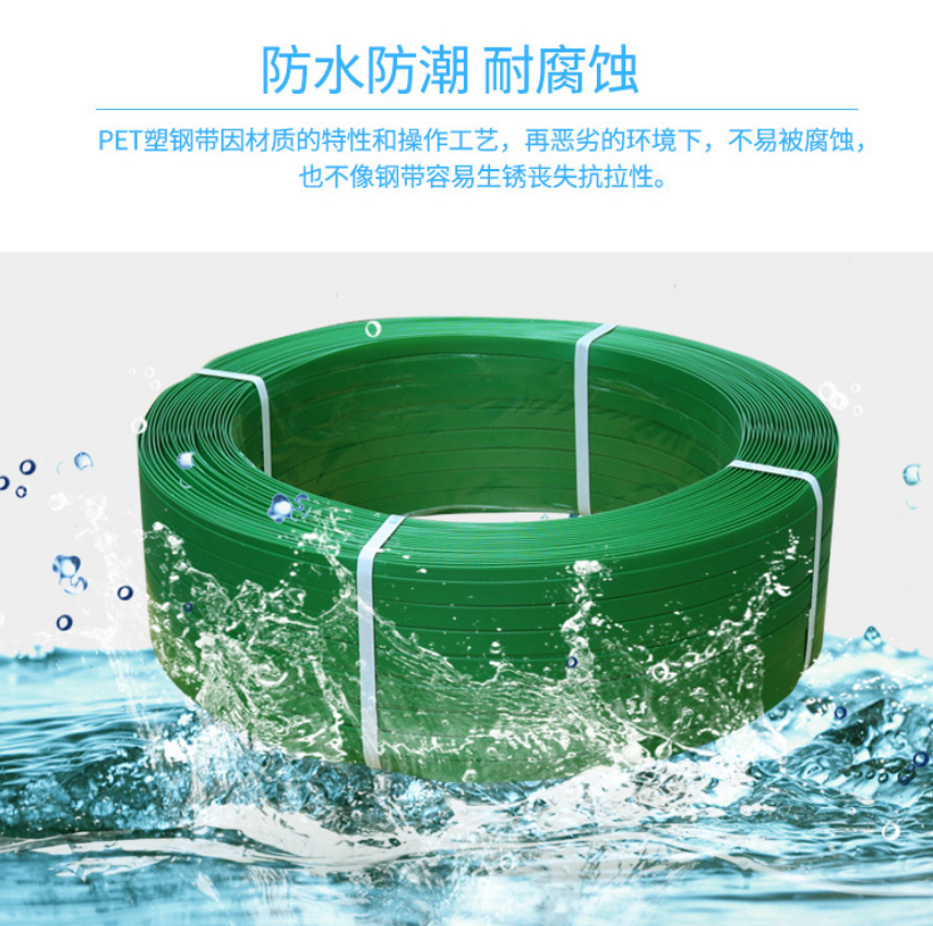 PET打包帶 PET打包帶