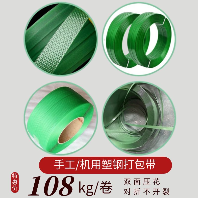 PET打包帶 PET打包帶