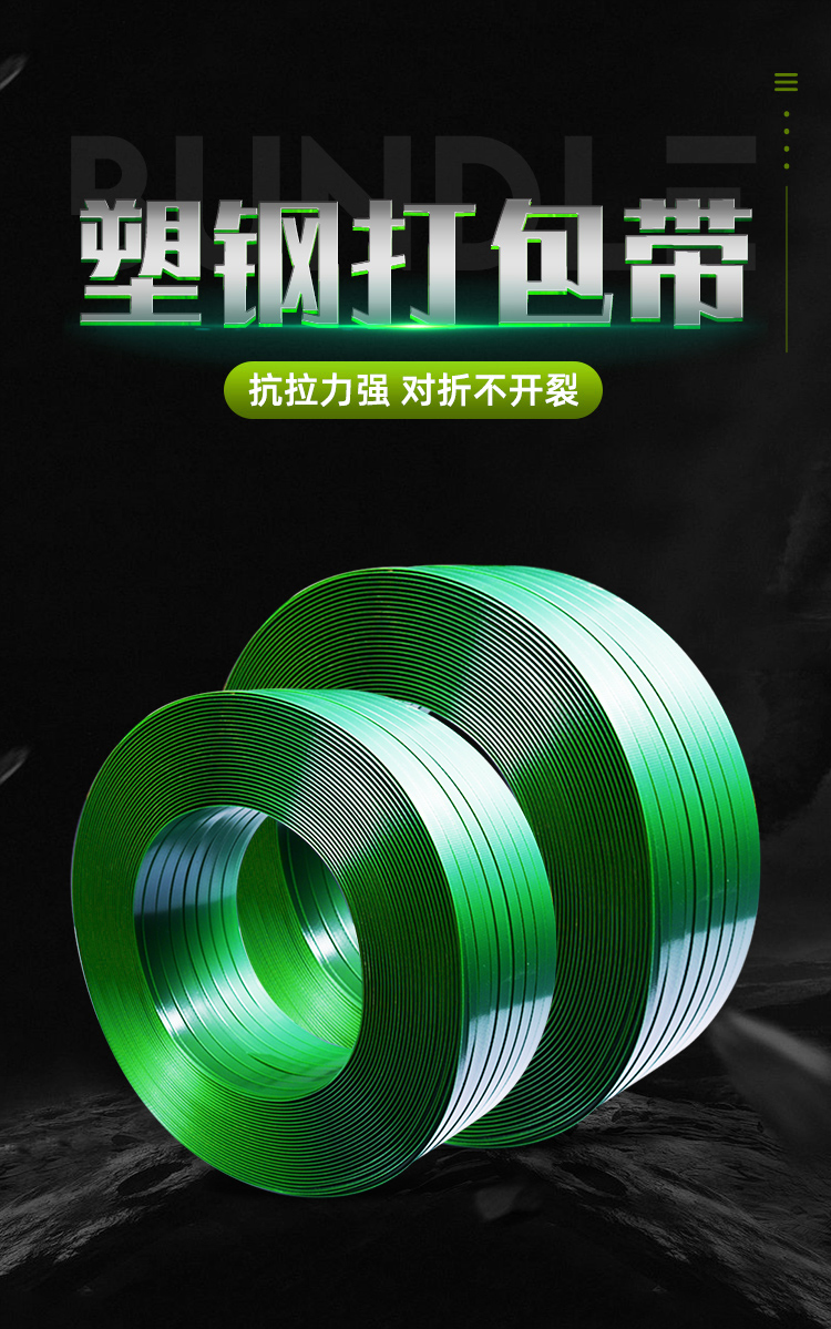 陜西玖益包裝塑鋼打包帶.jpg 陜西玖益包裝塑鋼打包帶.jpg