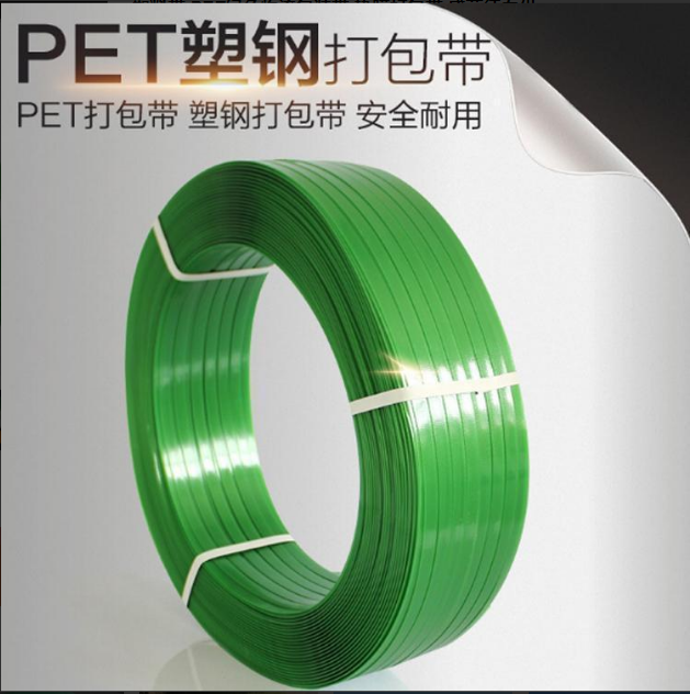 陜西玖益包裝機(jī)用塑鋼打包帶.png 陜西玖益包裝機(jī)用塑鋼打包帶.png